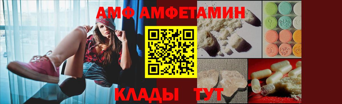 АМФЕТАМИН 98% Пугачёв