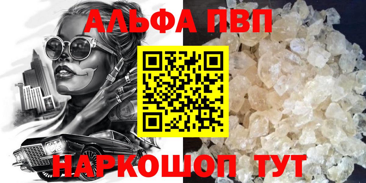 Alfa_PVP Соль Пугачёв