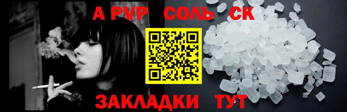 A-PVP  Вход с VPN  A-PVP мука  А ПВП кристаллы  Пугачёв  APVP мука 