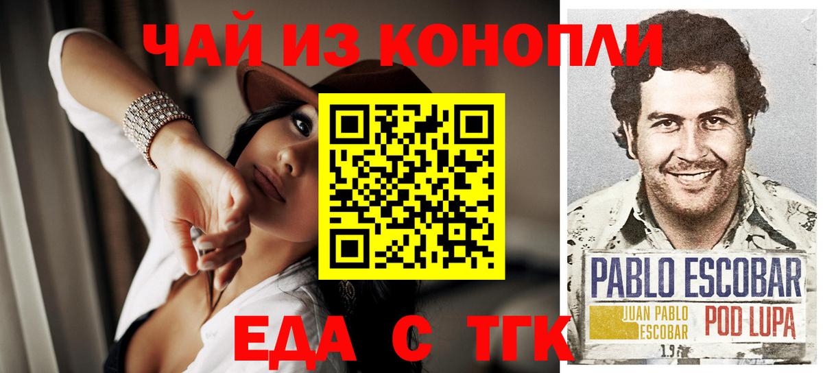 Cannafood конопля  Вход с VPN  Пугачёв 