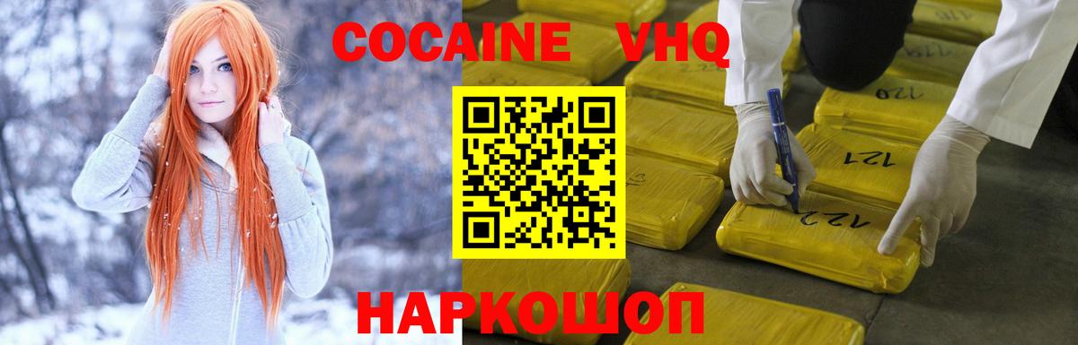 КОКАИН Перу  Вход с VPN  Пугачёв 