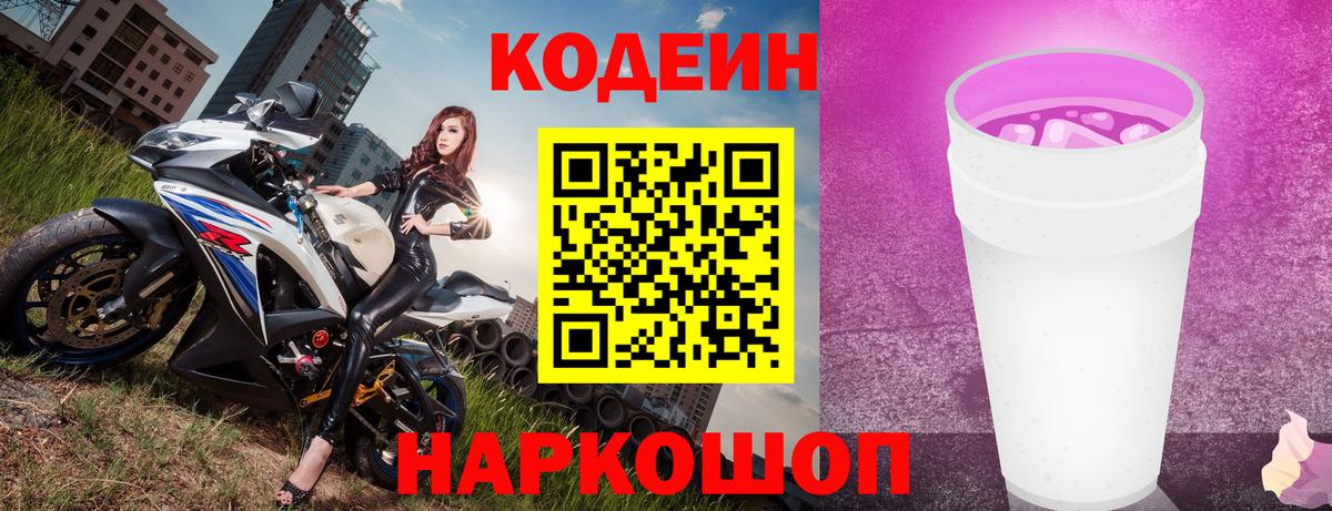 Пугачёв  Кодеиновый сироп Lean Purple Drank  Вход с VPN 