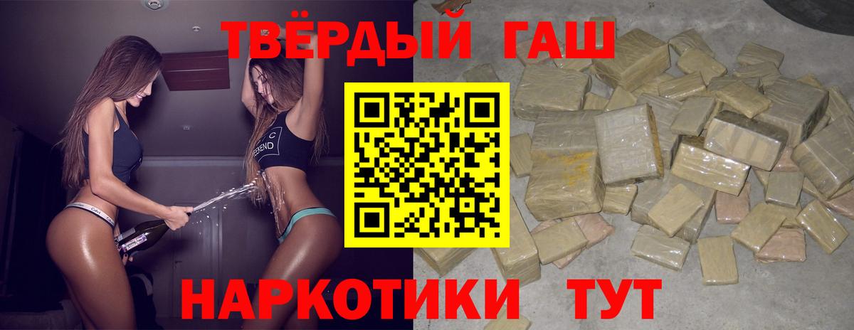 Гашиш 40% ТГК  Вход с VPN  Пугачёв  ГАШИШ гашик 