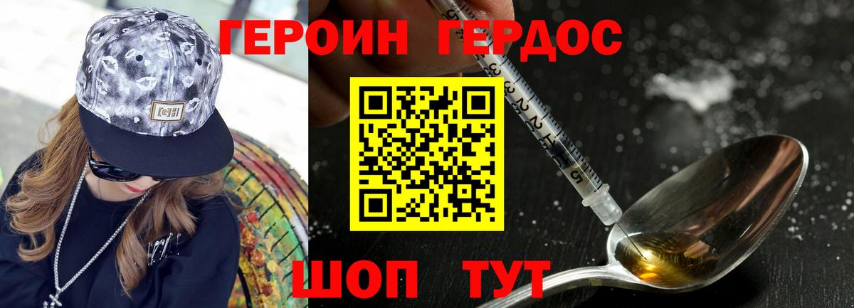 ГЕРОИН Афган  Вход с VPN  Пугачёв 