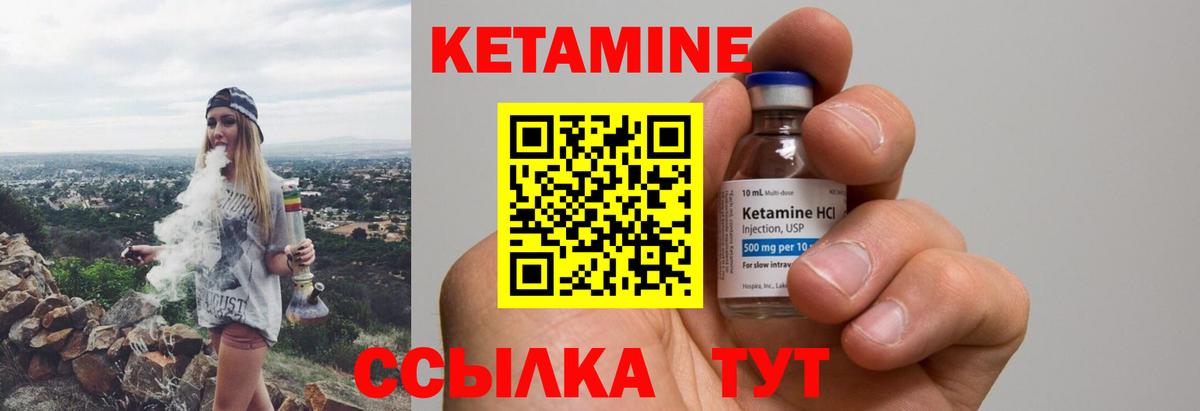 Пугачёв  Кетамин ketamine  Вход с VPN 