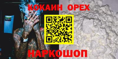 бутират Сланцы