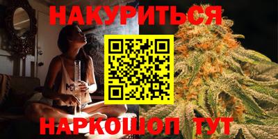 гашишное масло Славянск-на-Кубани