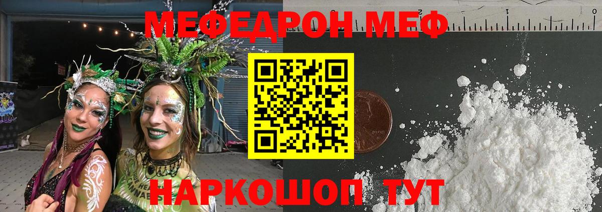 МЕФ Пугачёв