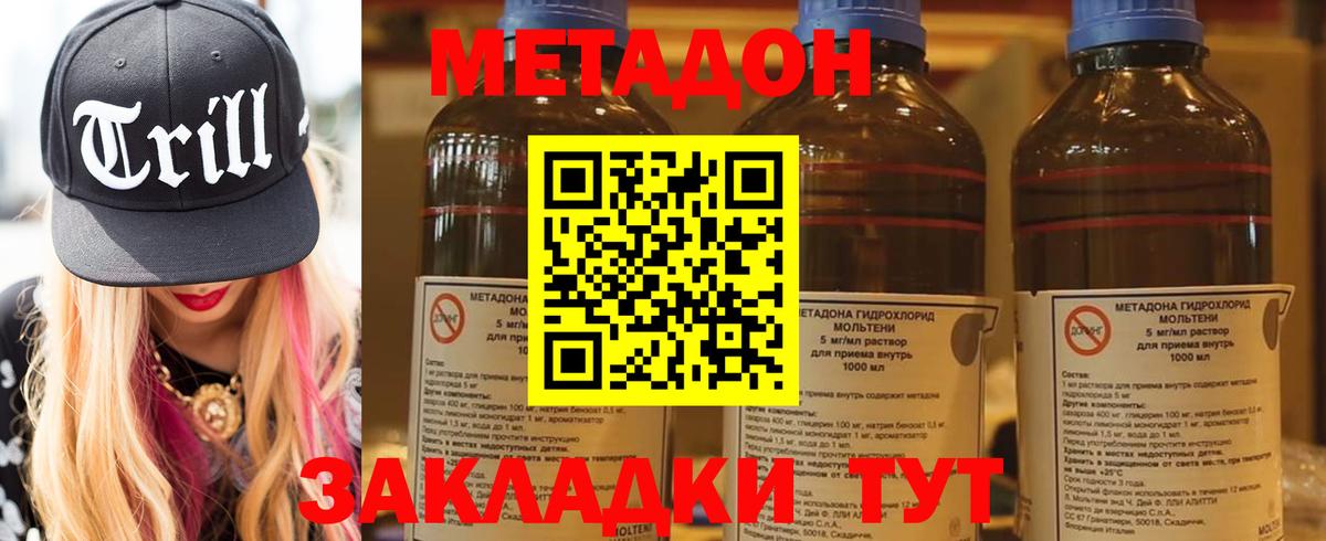Пугачёв  Метадон мёд  Вход с VPN  Метадон VHQ 