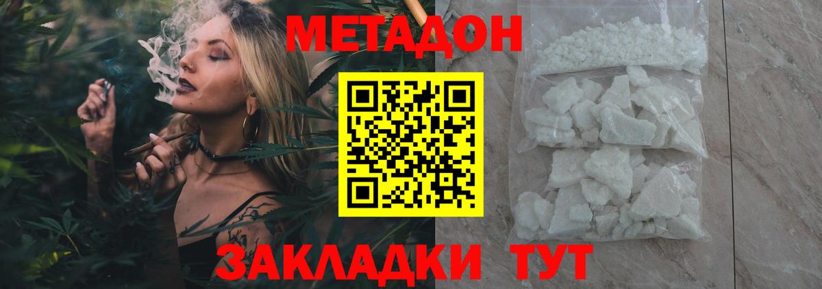 Метадон кристалл Пугачёв