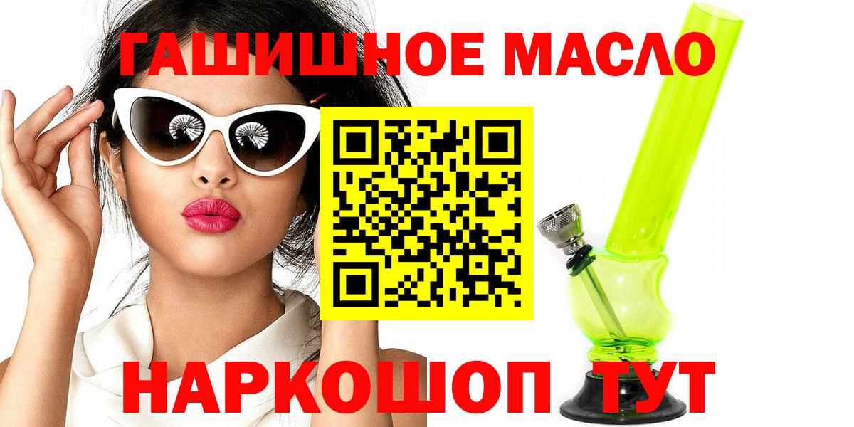 Дистиллят ТГК концентрат  Вход с VPN  Пугачёв 